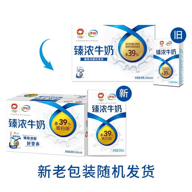伊利5月 牛奶 无菌砖臻浓牛奶250ml*16 牛奶整箱 均码