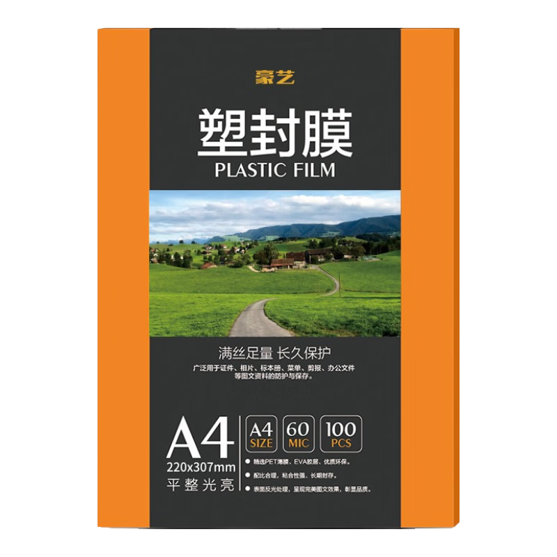 գHOOYEܷĤĤĤA5/A4/A3ߴƬĤ100/ ӹ50ѯͷһ̨A4ܷ A4 60mic