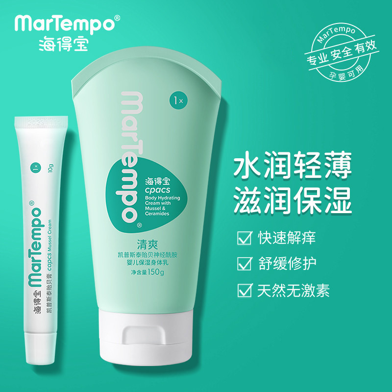 海得宝儿童身体乳怎么样(海得宝凯普斯泰身体乳怎么样) 海得宝儿童身体乳怎么样(海得宝凯普斯泰身体乳怎么样)
