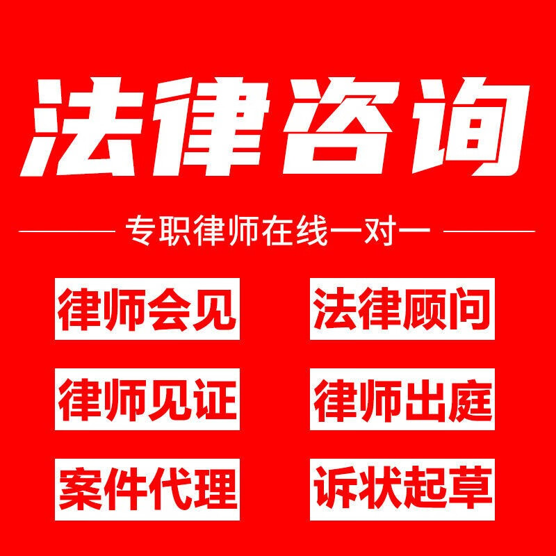 郑州律师咨询法律咨询房产债务合同律师法律咨询涉外离婚纠纷