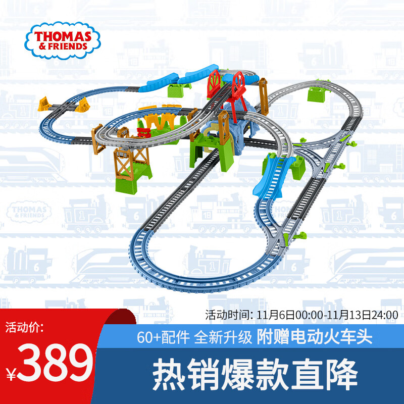 托马斯&朋友	（THOMAS&FRIENDS）儿童玩具男孩生日礼物轨道火车玩具-培西多玩法百变轨道套装GBN45高性价比高么？