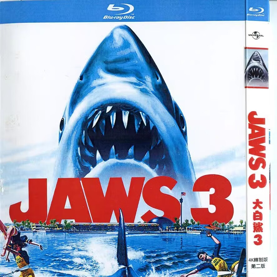 盒装蓝光 大白鲨3 美国惊悚电影碟片bd高清1080p 带国粤双语