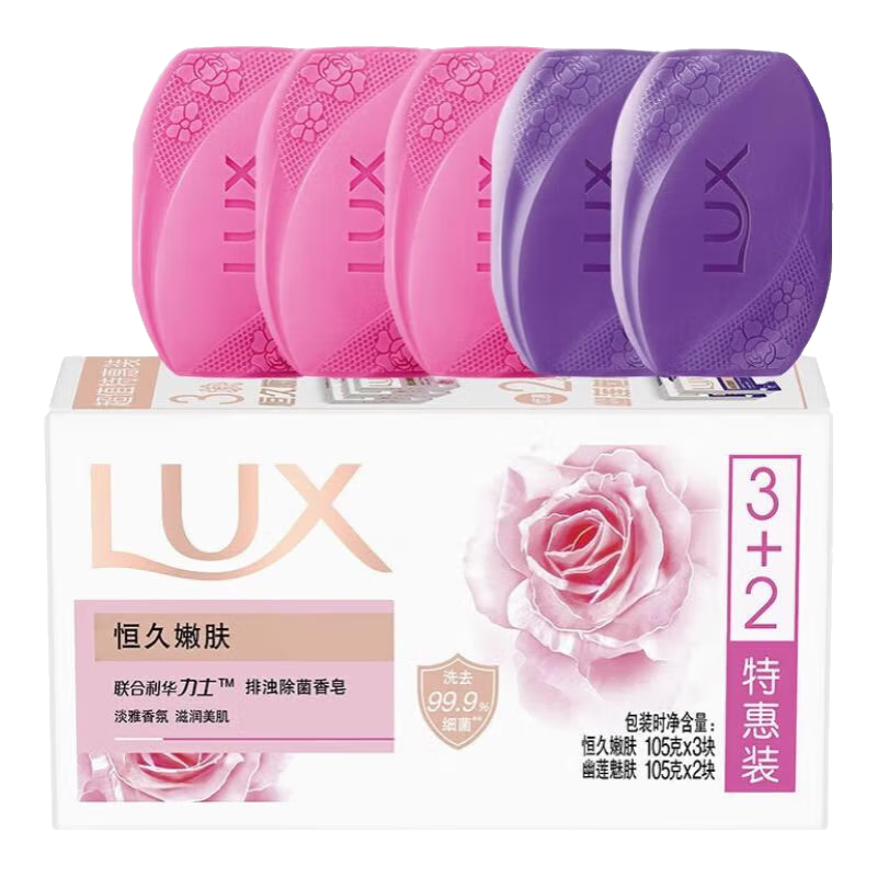力士香皂精油香氛沐浴皂潔面潤膚肥皂香味持久洗手洗澡洗臉家庭組合裝 力士嫩膚+幽蓮香皂(105g×5塊)