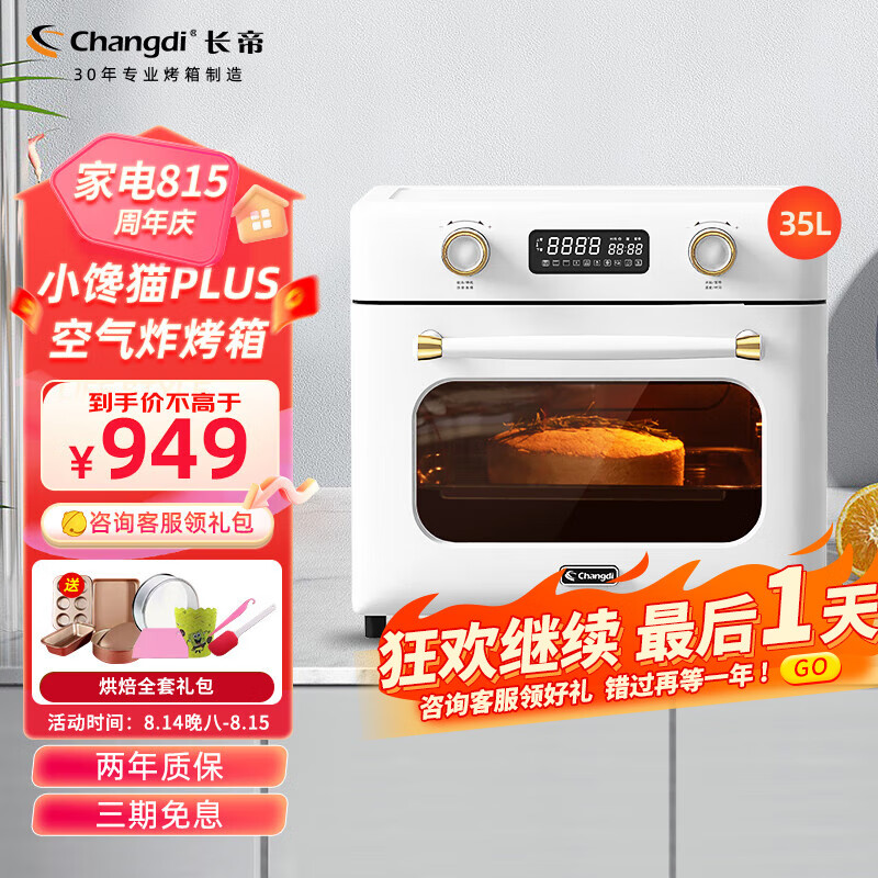 怎么在京东看电烤箱历史价格是多少钱