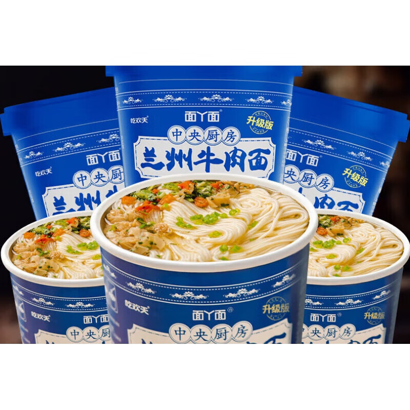 吃歡天蘭州牛肉拉面桶裝非油炸泡面速食方便面 蘭州牛肉面93g*2桶