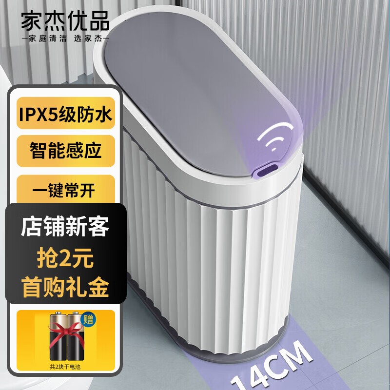 哪里能看到京东垃圾桶准确历史价格|垃圾桶价格走势图