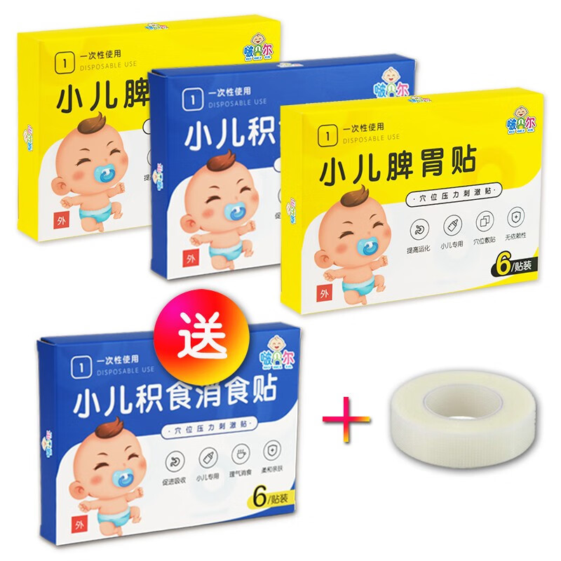 消食健胃肚脐贴宝宝脾胃虚弱婴幼儿不爱吃饭厌食开胃穴位贴 健脾消食