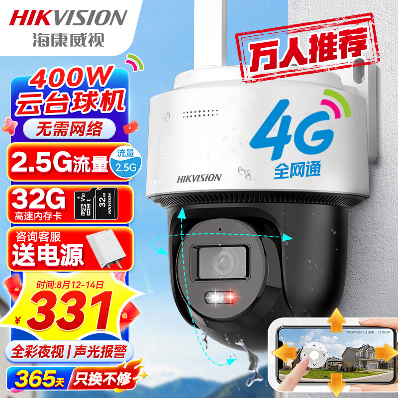 京东新品首发 2023-08-14 - 第17张  | 最新购物优惠券