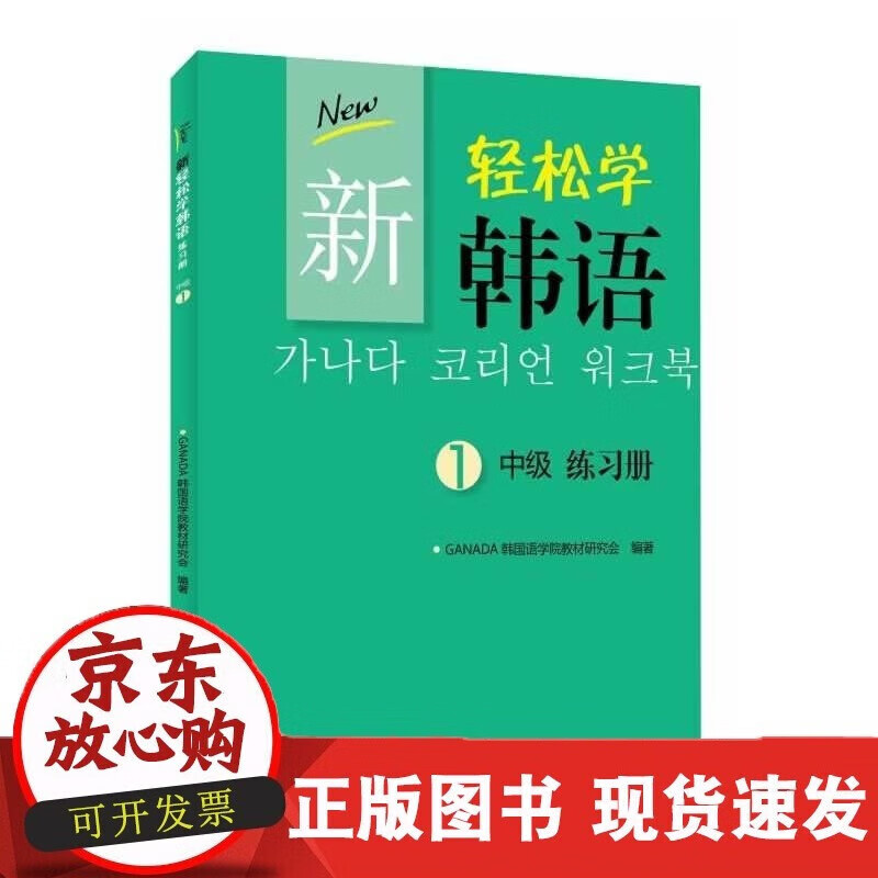 速发 人体发育学吴丽慧科学出版社9787030723918