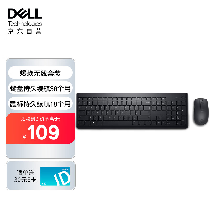 戴尔(DELL)KM3322W 键鼠套装 无线键鼠套装 办公键鼠套装 多媒体键鼠套装 黑色 带无线2.4G接收器