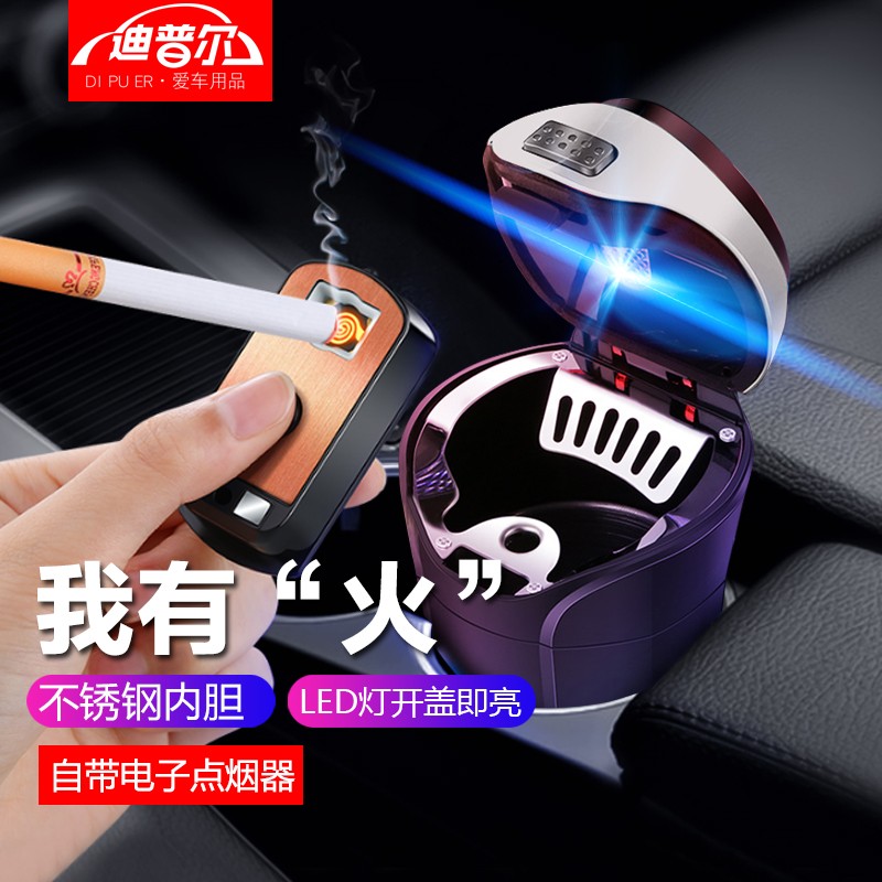 一起剖析迪普尔烟灰缸01车载烟灰缸怎么样好不好，吐槽三个月感受分享