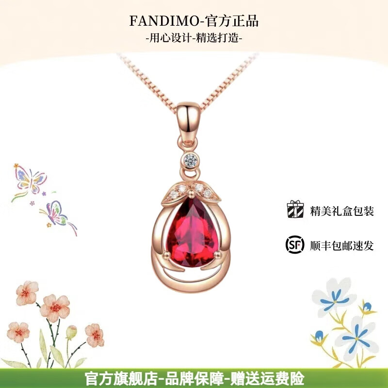 梵蒂莫14ct鸽血红碧/玺项链女玫瑰金镶钻彩宝石梨形吊坠 1.4克拉鸽血红碧玺吊坠 【顺丰速发】