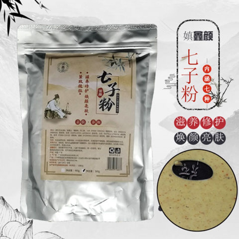 玫黛琳七子粉草本软膜粉面膜粉焕颜亮肤紧致淡化色班 升级版七子粉500g 无