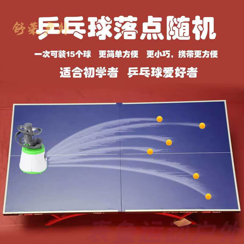 oemg乒乓球发球机 家用乒乓球自动发球机家用单人兵兵球训练器 蓝色