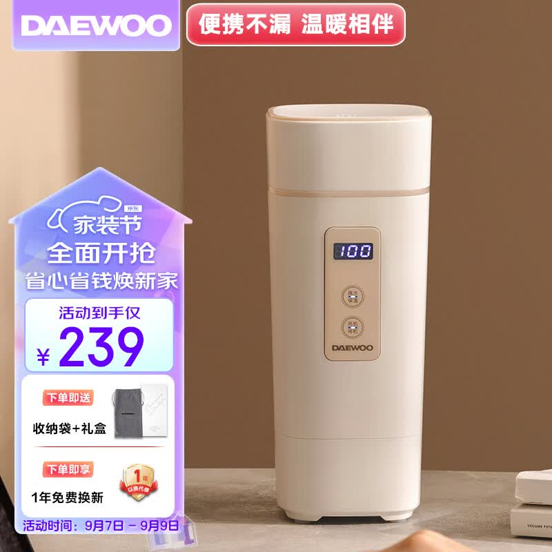 大宇（DAEWOO）电水壶 便携式烧水壶电热水杯家用旅行迷你小型电热水壶 调奶烧水杯办公室养生保温杯 D2升级款属于什么档次？