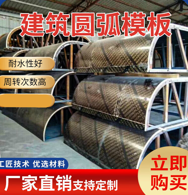 御舵圆柱模板建筑模板木工板建筑工地工程用木质混凝土圆模板定型模具