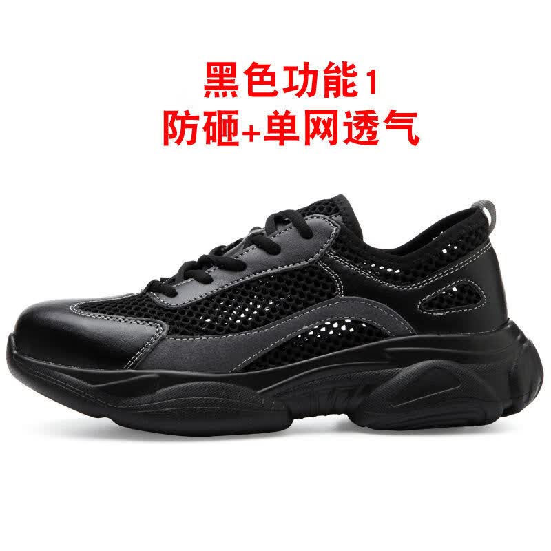 同恰青天配牛仔裤的鞋子男士小白鞋季大网孔劳保鞋防砸防刺穿安全鞋超