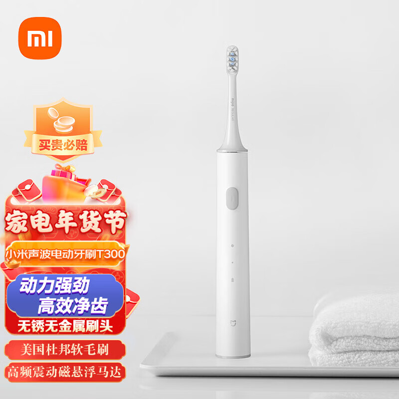 小米（MI）米家声波电动牙刷T300成人情侣男女充电式防水牙刷