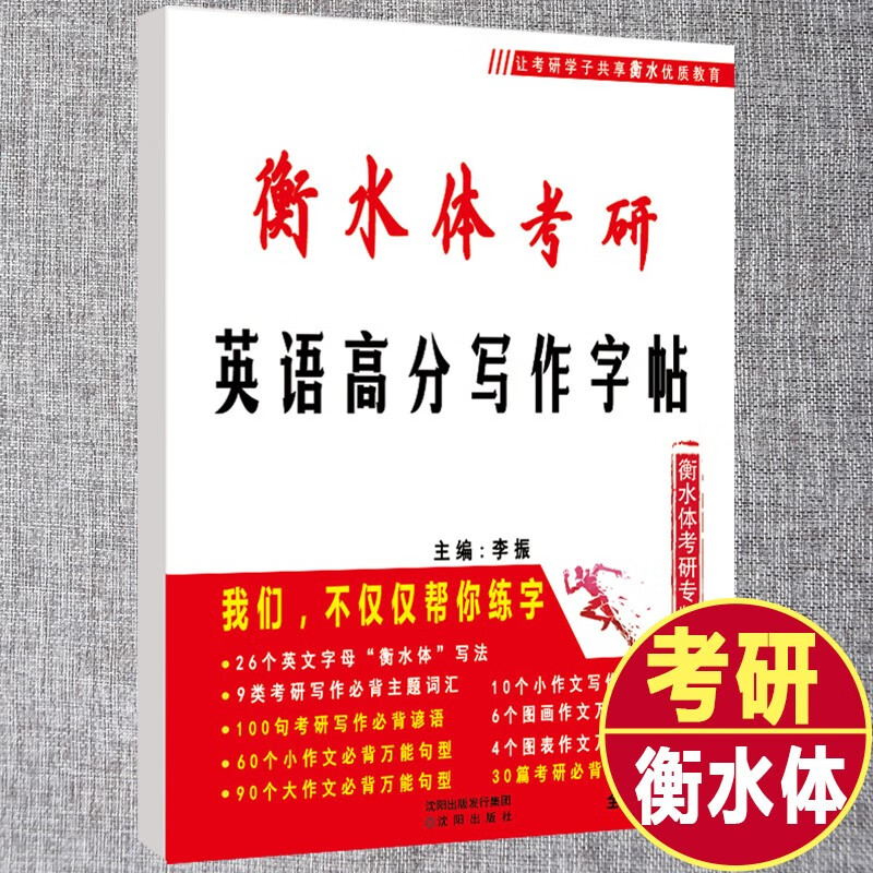 考研英语京东历史价格|考研英语价格走势图