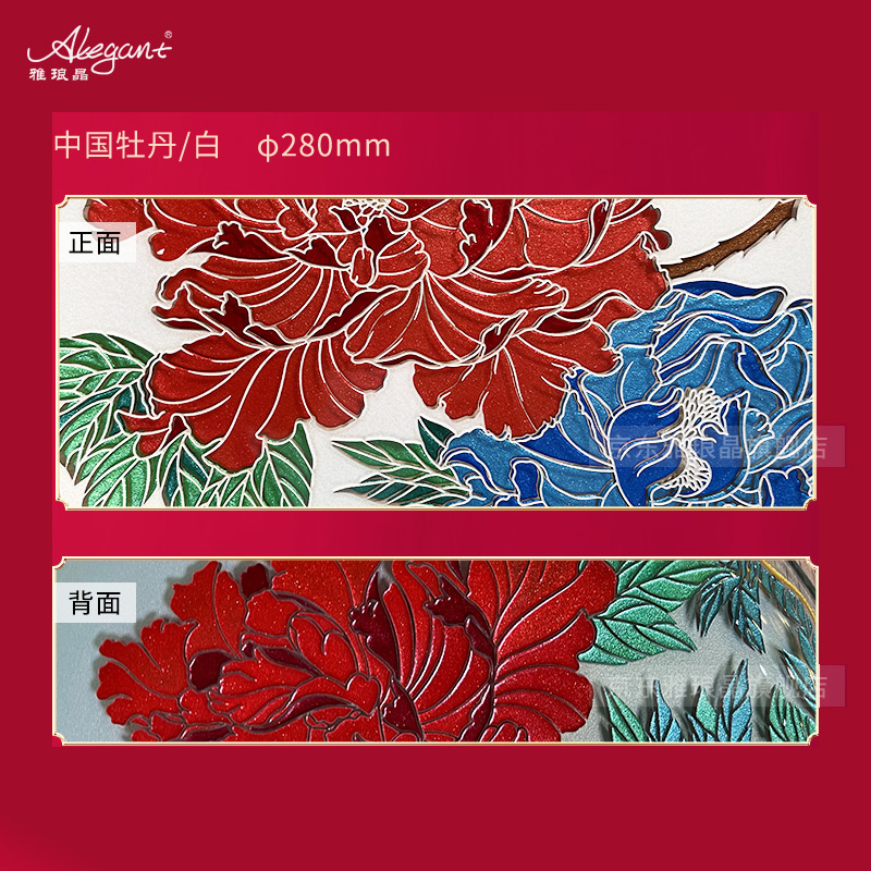 雅琅晶乔迁新居开业客厅桌面摆件工艺品装饰牡丹高级感创意家居送礼 国色天香牡丹晶雕手绘盘-白28cm