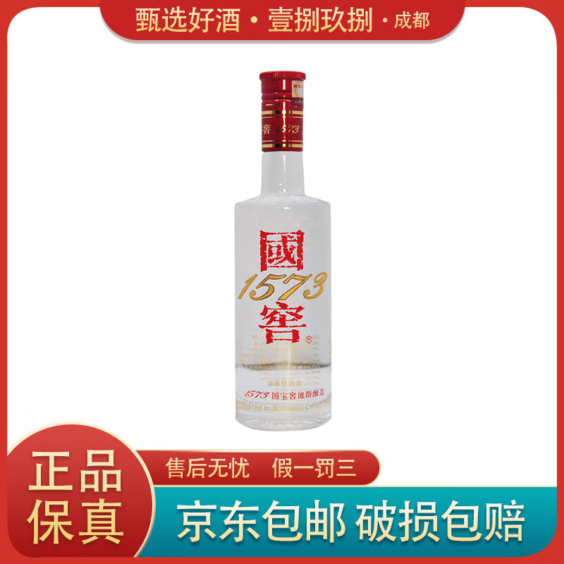 泸州老窖国窖1573 浓香型白酒52度 250ml 光瓶品鉴小酒版 250ml 1瓶