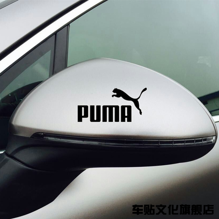 适用于puma彪马潮牌车贴潮流个性车身车耳朵后视镜彪马拉花汽车装饰