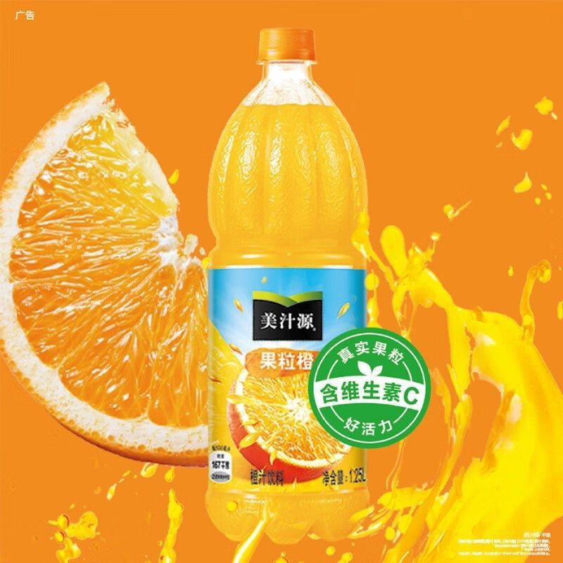 美汁源果粒橙1.25l*2瓶果味橙汁饮料瓶装饮料 美汁源果粒橙1.25l*2瓶