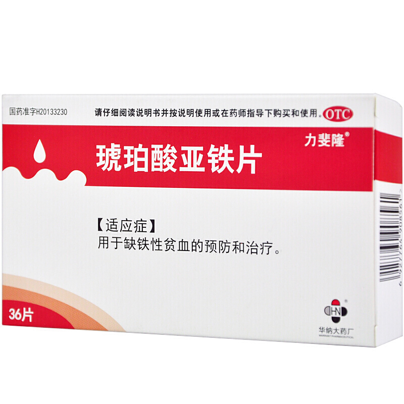 1g*36片/盒 缺铁性贫血的预防及治疗 1盒装