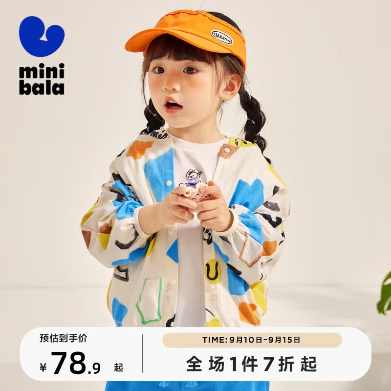 迷你巴拉巴拉【新品】男童女童连帽外套夏宝宝网眼透气儿童遮阳衣 白蓝色调00318 110cm属于什么档次？