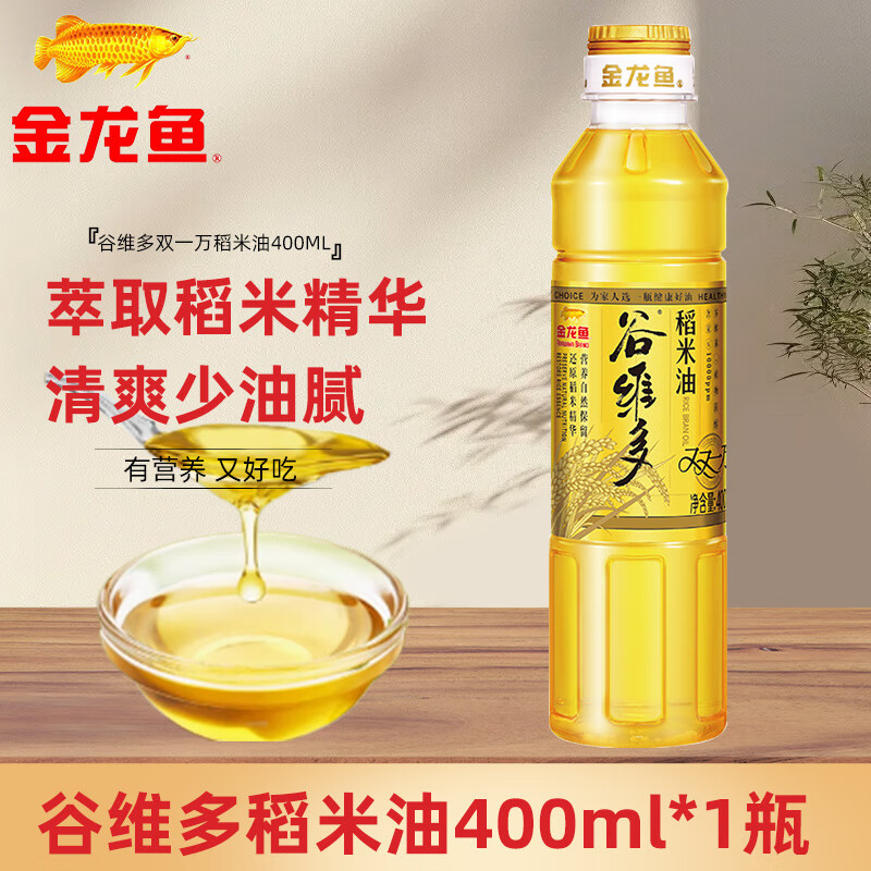 金龙鱼谷维多稻米油【多规格】家用瓶装食用油 煎炒炸拌厨房用油食用油 【一级】稻米油400ml