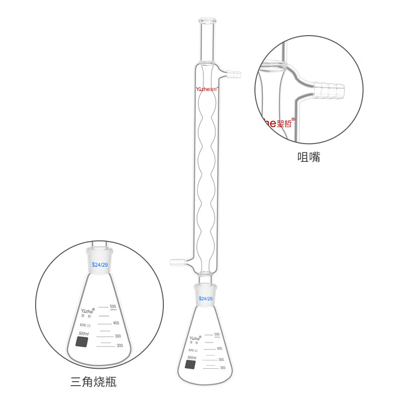玻璃cod回流装置三角烧瓶 锥形瓶冷凝管300mm回流吸收装置 250ml