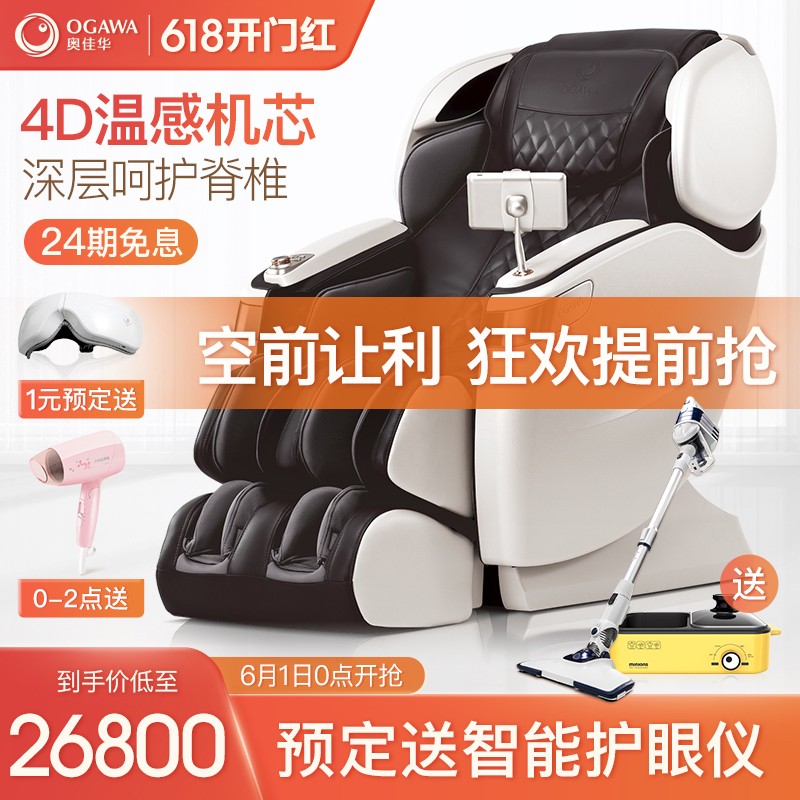 奥佳华（OGAWA） 按摩椅家用自动全身按摩椅子御手温感大师椅经典款OG-7598C 复古棕