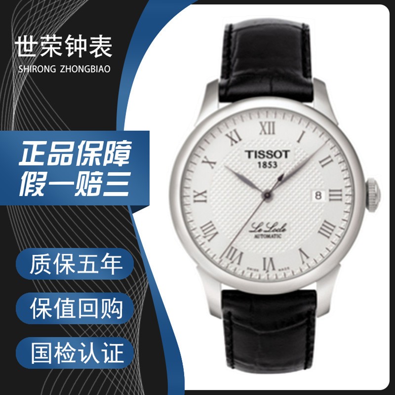 【二手95新】天梭 tissot 天梭男表天梭手表瑞表手表二手奢侈品腕表