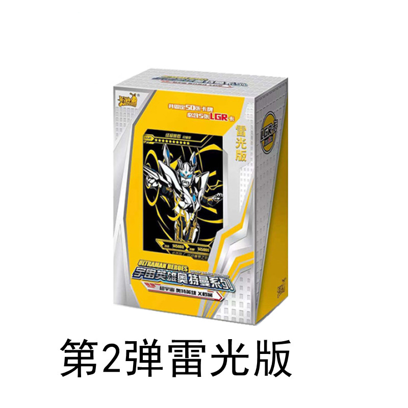 档案卡游奥特曼雷系列卡片第2弹雷光版签名卡lgr满星金卡盲盒卡牌卡册