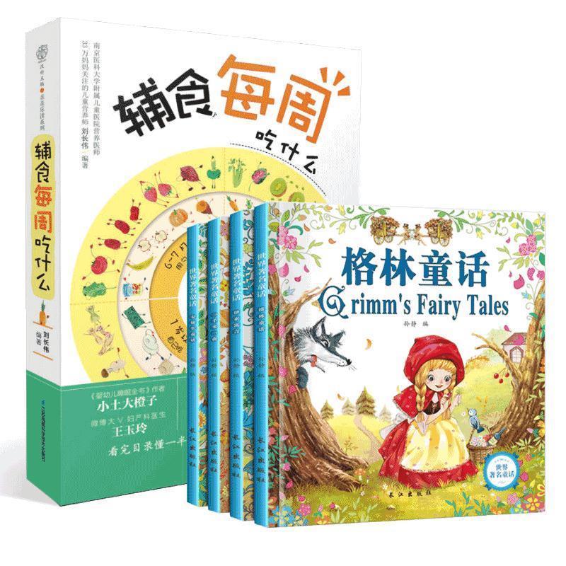 世界著名童话 孙静 著