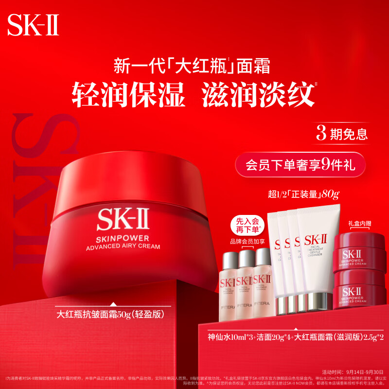 ���ͼۣ�����ȯ��PLUS��Ա���������ڲ�����SK-II ���ƿ��˪ ��ӯ�� 50g