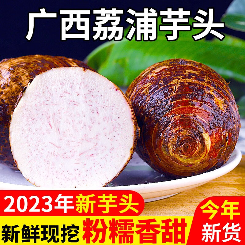 根茎类报价走势|根茎类价格走势