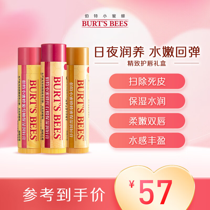 京东看润唇膏最低价|润唇膏价格比较