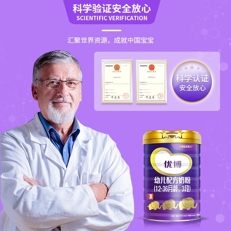 圣元法版优博系列3段1236月幼儿配方奶粉900克罐