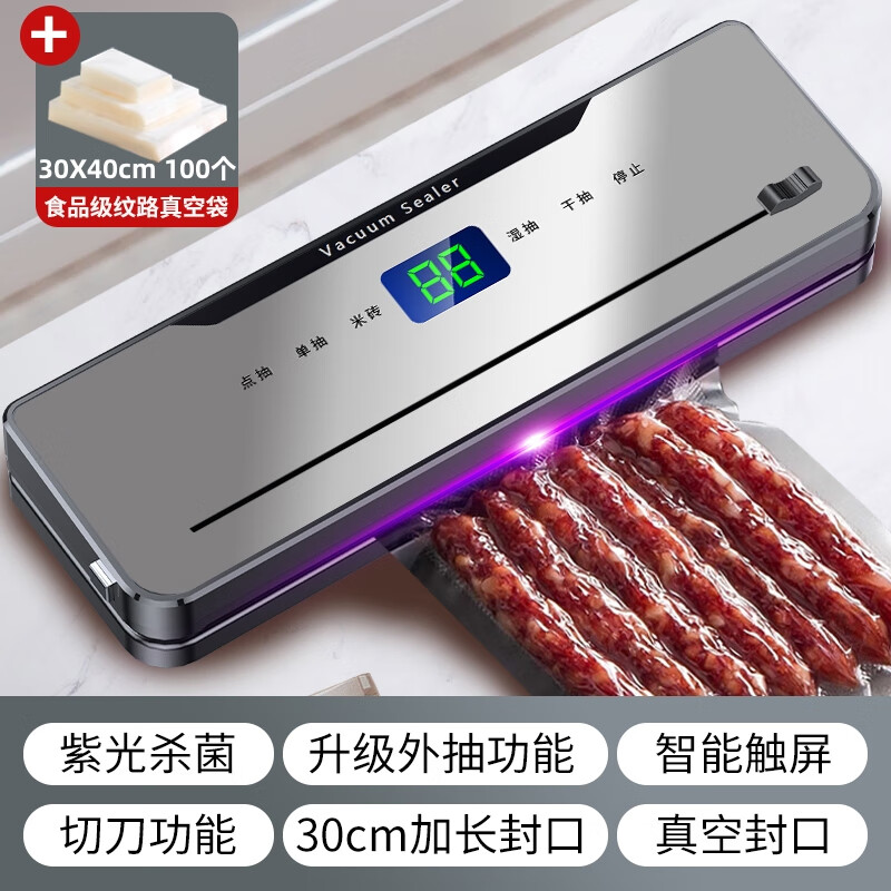 AILUKI日本品牌空封口機食品包裝機小型家用保鮮干濕兩用全自動封口器 深灰【加贈100真空袋(30*40cm)】