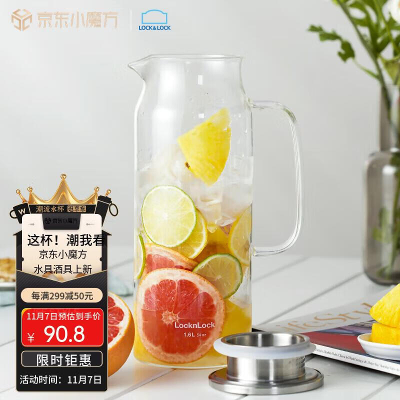 乐扣乐扣（LOCK&LOCK）凉水壶玻璃冷水壶泡茶壶带把家用大容量耐高温玻璃杯子1.6L怎么样,好用不?