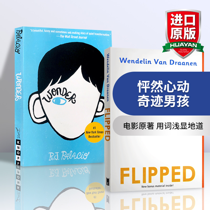 英文原版 奇迹男孩 Wonder 怦然心动 Flipped 电影原著小说2本套装