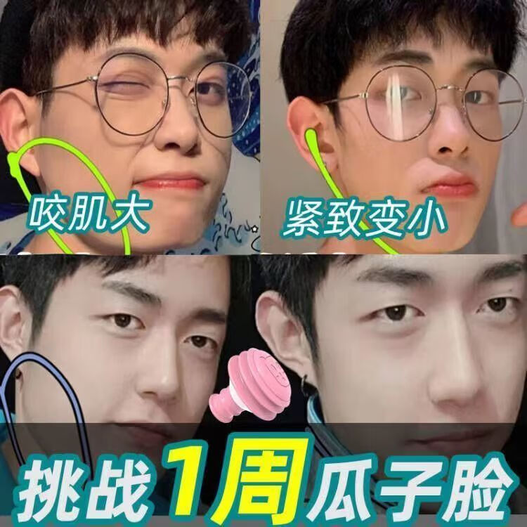 咬肌训练器脸部肌肉锻炼男士去法令纹消除神器提拉改善提升v脸 男士二