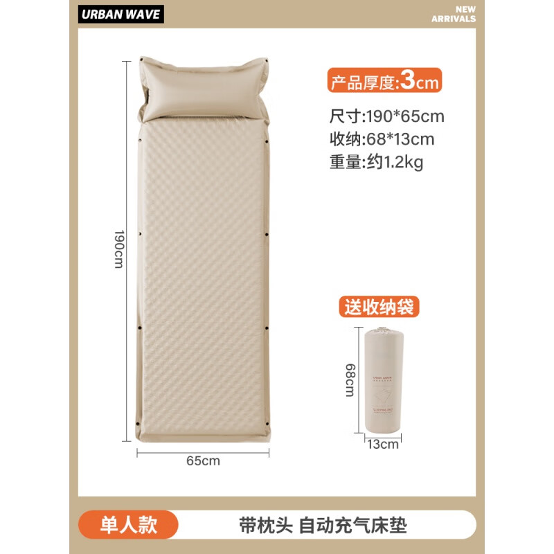创京懿选充气床垫1.