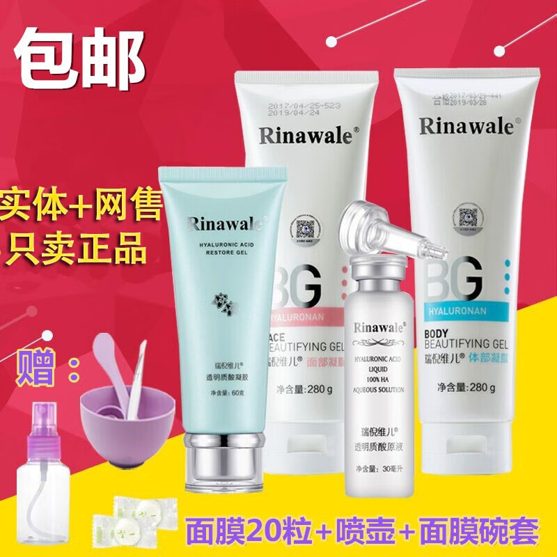 倾凡zh康婷水疗四件套体部面部凝脂透明质酸凝胶原液补水套装