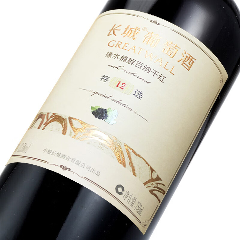 红酒十大品牌排行榜揭晓!这10款品质卓越,酒香醇厚超值得品鉴-图片5