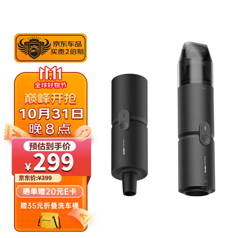 小猴工具HOTO车载吸尘器桌面无线锂电家用手持汽车便携式吹吸两用一体机高性价比高么？