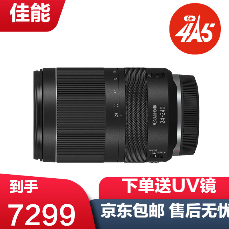 佳能（Canon）RF镜头EOS R RP R5 R6专用全画幅镜头 RF 24-240长焦镜头（拆机） 官方标配