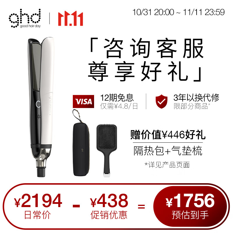 ghd铂金夹板直板夹 卷直两用 男女防烫卷发棒 刘海烫发夹 185℃恒温 减少热损伤卷发器 象牙白属于什么档次？