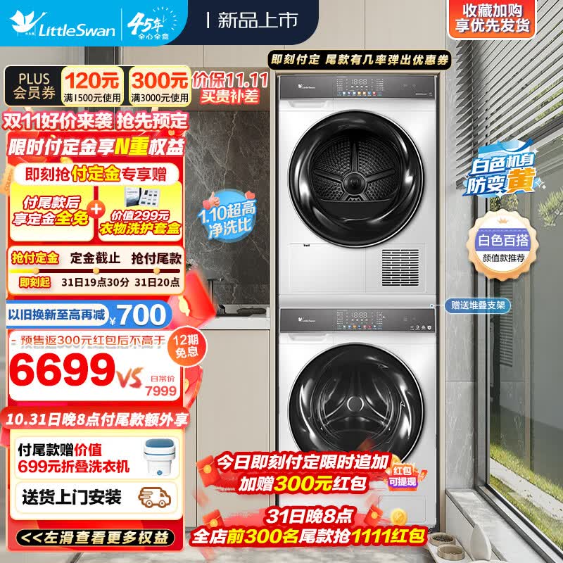 小天鹅（LittleSwan）水魔方防缠绕洗烘套装热泵烘干机滚筒全自动 10公斤【86+35升级款】 TG100VC806W+TH100VH806W使用感如何?